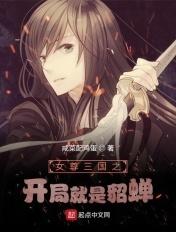 女尊世界开局