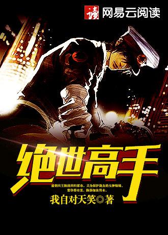 晋血山河李睿