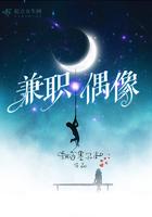兼职偶像指北