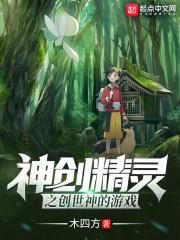 精灵宝贝创世神