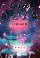 三生石完整版