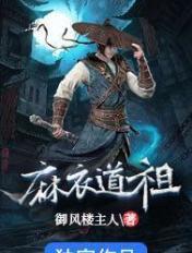 麻衣道祖陈义山叶等级划分